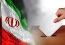 انتخابات کانون های فرهنگی، هنری و اجتماعی