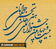 فراخوان بیست و چهارمین جشنواره ملی هنرهای تجسمی جوانان