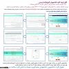 اخذ کارنامه سلامت روان