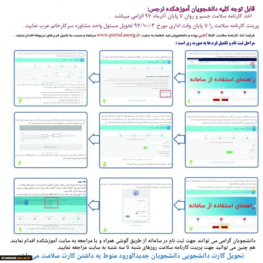 اخذ کارنامه سلامت روان