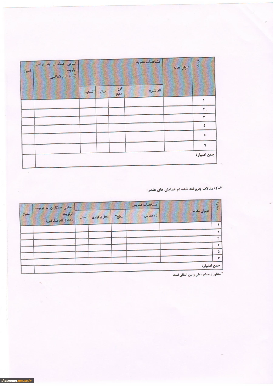 جشنواره آموزشی جایزه ملی ایثار