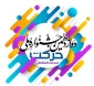 برگزاری دوازدهمین دوره جشنواره  ملی حرکت در سراسر کشور