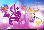 میلاد فرخنده و با سعادت اسوه تمام عیار مکارم و قله رفیع فضائلصدیقه کبری ، حضرت فاطمه زهرا (سلام الله علیها) مبارک باد 2