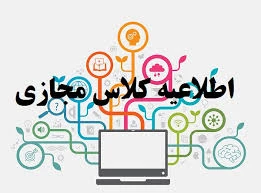 قابل توجه اساتید محترم  (مهم) 2