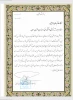 پیام تبریک کسب مقام اول استاد ارجمند سرکار خانم حانیه ابراهیمی در  بخش فرهنگ سازی کرونایی مسابقات تولید محتوا  دانشگاه فنی و حرفه ای کشور  3