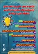 اولین فستیوال سفیران کارآفرینی 3