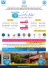 مسابقه ملی سایکو ماسک  2