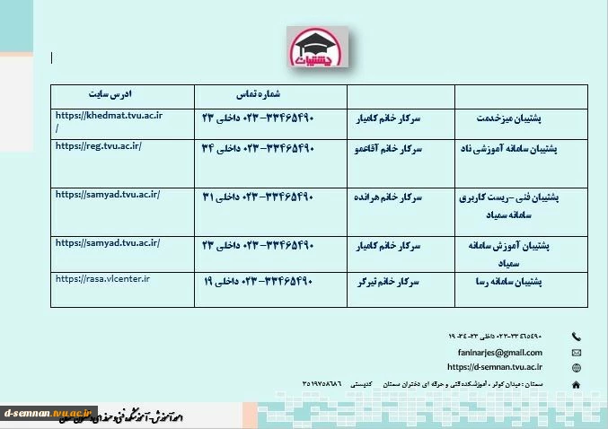 اطلاعیه های مرتبط با دانشجویان نو ورود  3