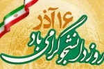 پیام تبریک جناب آقای احمد رضا هفتنی رئیس دانشکده 2