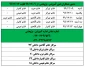 ساعات حضور همکاران آموزشی - پژوهشی