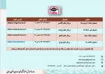 کلیه اطلاعیه ها مربوط به امتحانات 4