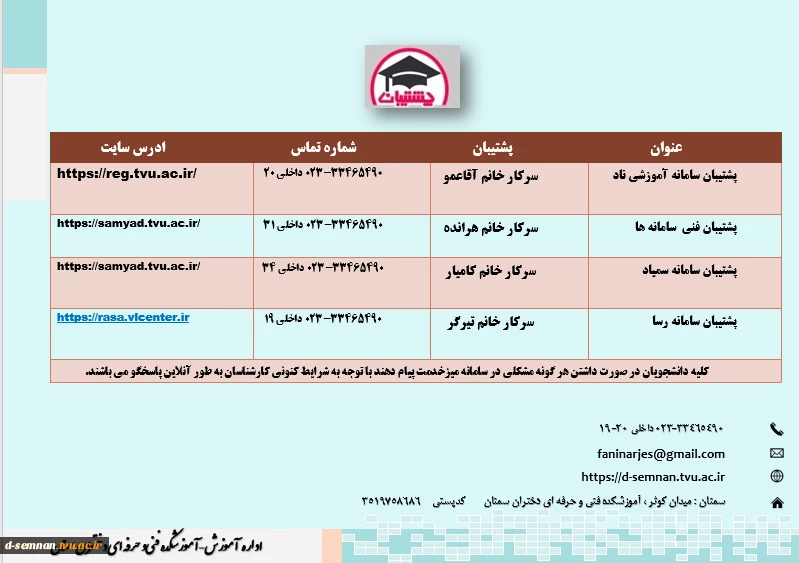 کلیه اطلاعیه ها مربوط به امتحانات 4