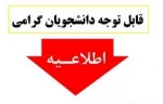 الزام واکسیناسیون دانشجویان برای حضوری شدن کلاس ها 2