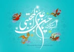 ولادت امام حسن مجتبی (ع) تهنیت باد 2