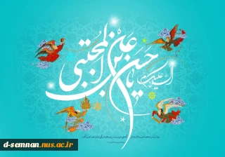 ولادت امام حسن مجتبی (ع) تهنیت باد