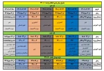 جدول زمان بندی انتخاب واحد ۱ - ۱۴۰۱ 2