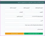 اطلاعات مورد نیاز  جهت پیش ثبت نام الکترونیکی دانشجویان ورودی 1401 دانشگاه فنی و حرفه ای( اطلاعیه شماره 2) 4