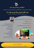 برگزاری دوره آموزش آزاد و خاص دوره آنلاین برنامه نویسی جاوا Java 

 2