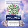 میلاد امام علی (ع) آغازگر اشاعه عدالت و مردانگی و معرف والاترین الگوی شهامت و دیانت، روز پدر و روز مرد بر عاشقانش مبارک باد. 2