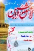 ولادت امام حسین(ع) و روز پاسدار مبارک باد. 2