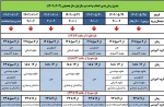 انتخاب واحد  جدول زمان بندی  مهر ۱۴۰۲

 2