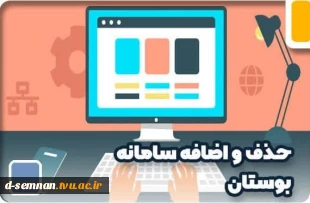 حذف و اضافه /   انتخاب واحد  2